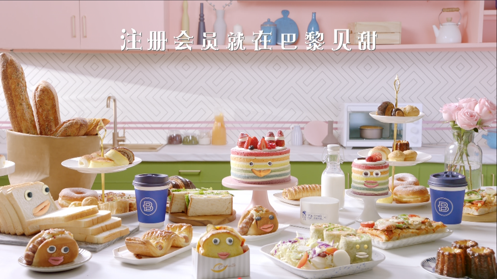 1號貝甜日