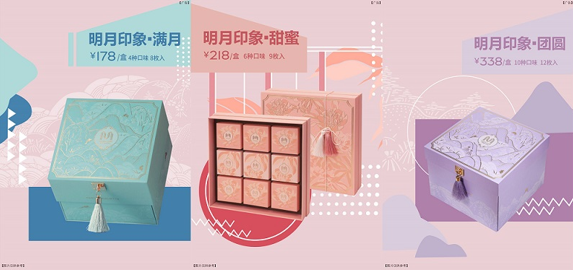 巴黎貝甜2019年中秋月餅上線，3款禮盒詮釋不同心意--愿溫情守候每一份團(tuán)聚