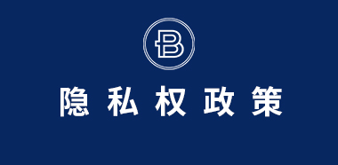 巴黎貝甜中國隱私權政策