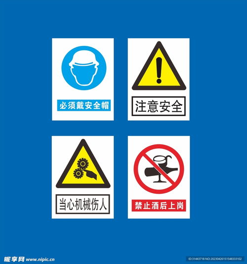 安全標識設(shè)計圖