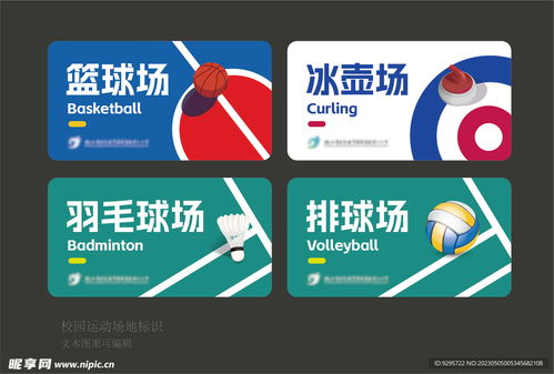 校園運動場地標(biāo)識設(shè)計圖