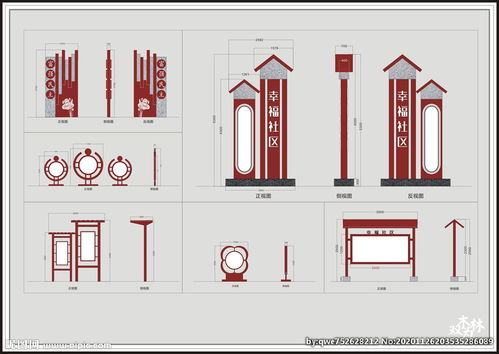 社區標識標牌設計圖