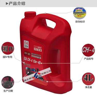 【東風(fēng)原裝 重負(fù)荷柴機(jī)油E30 CH-4 15W-40 】東風(fēng)原裝 重負(fù)荷柴機(jī)油E30 CH-4 15W-40 批發(fā)價格,廠家,圖片,湖北獅亞龍汽配 -