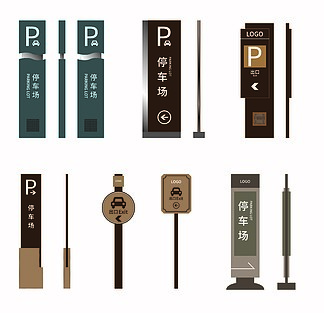 停車場指示牌圖片免費(fèi)下載-第5頁