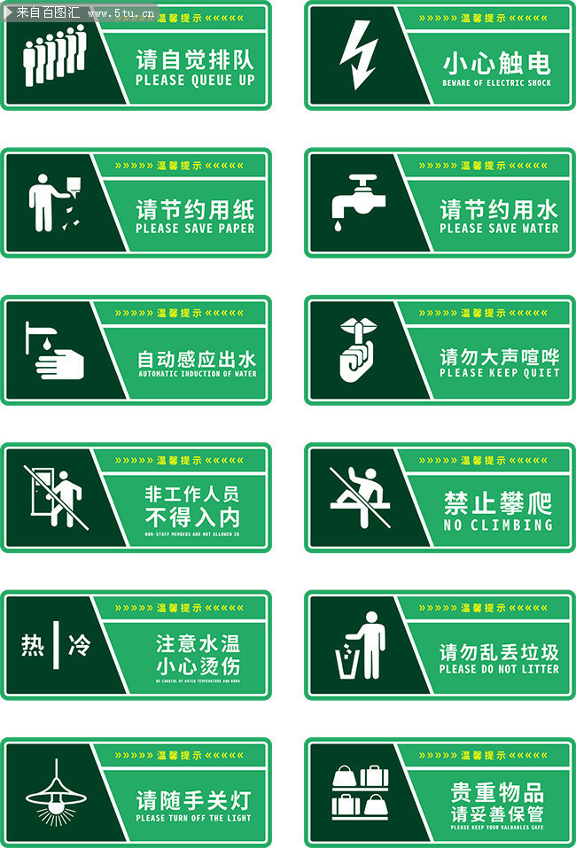 公共標識標牌 城市環境中的視覺語言